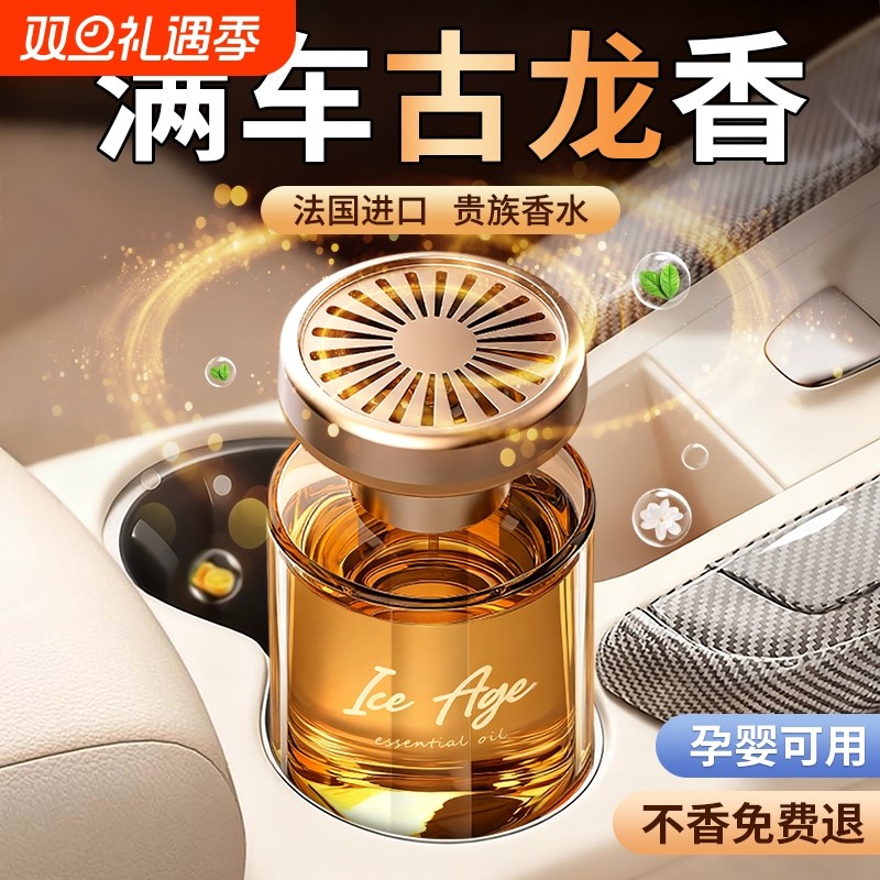 车载香薰2025新款茶香持久留香汽车香水高级感车内专用去异味香氛