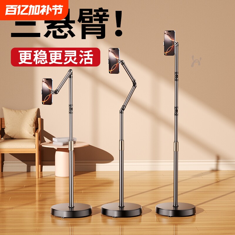 2025新款手机直播专用支架落地拍摄拍视频俯拍对镜直播手机架360度旋转平板ipad懒人支撑多功能拍照架子2024