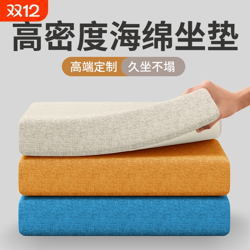 办公室久坐海绵座垫椅子垫