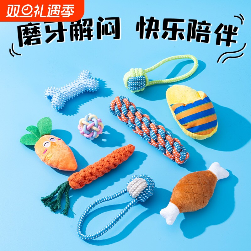 狗狗玩具小狗玩具耐咬磨牙洁齿解闷宠物泰迪比熊自嗨神器宠物玩具