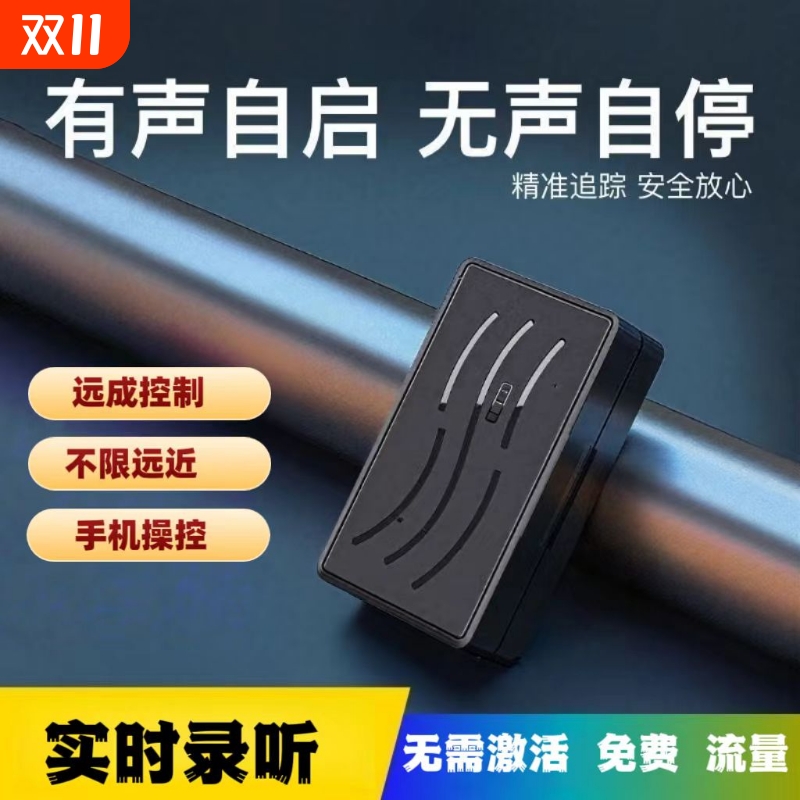 录音笔监控听跟踪仪器手机回放自动听降噪订位用充电神器防盗设备