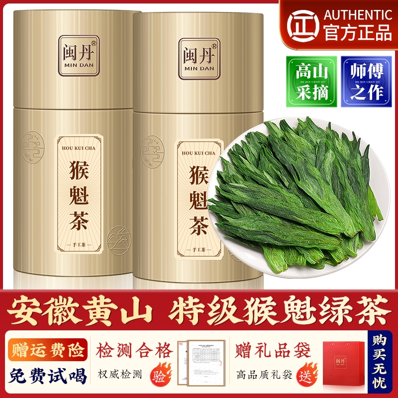 卢大师猴魁新茶特级4A安徽绿茶手工黄山猴魁茶叶礼盒装