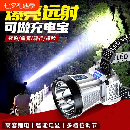 公牛适用头灯头戴式强光充电超亮钓鱼专用超长续航感应夜钓灯照明