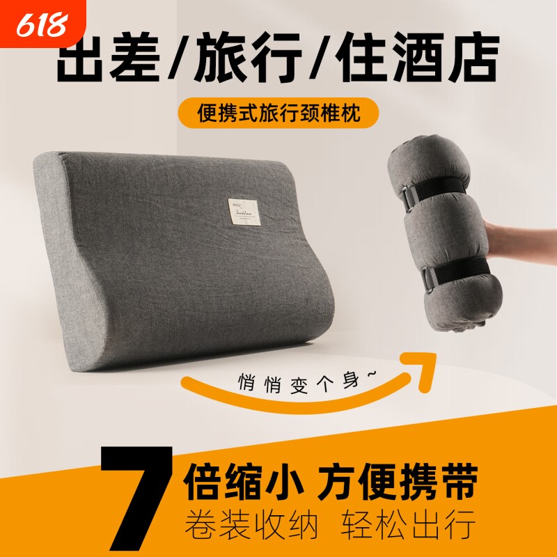 旅行枕头便携式折叠压缩出差旅游户外露营护颈椎枕睡觉记忆棉睡眠