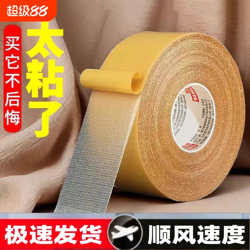 皖荣双面布基胶带高粘防滑不留痕图片