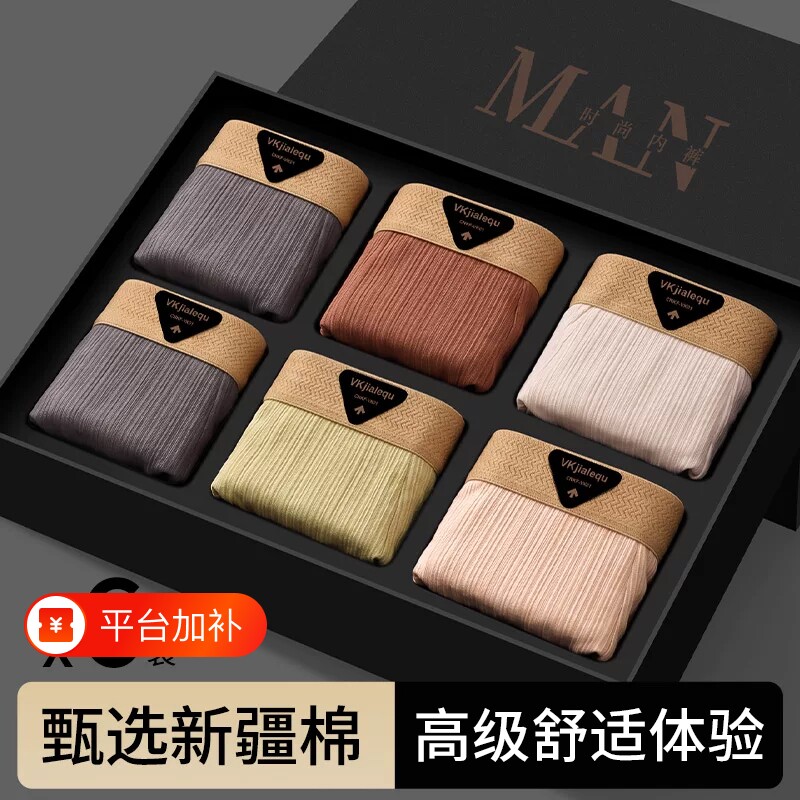雅鹿男士内裤男生纯棉抗菌裆平角短裤衩肌理全棉男底裤衩新款2027