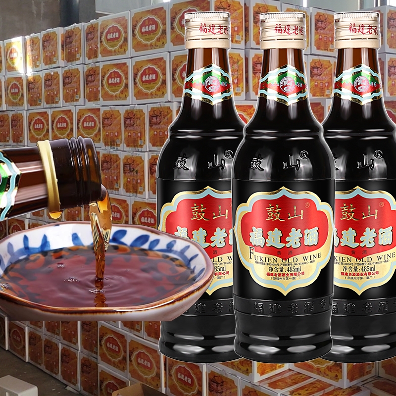 鼓山老酒福建特产中华老字号