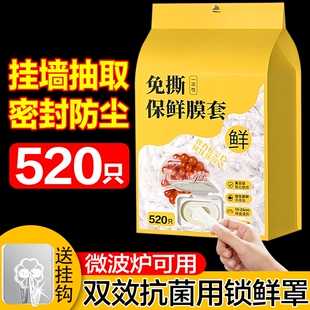 一次性保鲜膜套食品级家用壁挂抽取保鲜袋冰箱剩菜碗盘盖保鲜膜罩