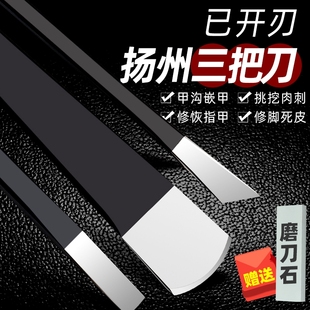 修脚刀套装 专业技师用甲沟灰专用炎修甲扬州三把指甲工具神器边缘