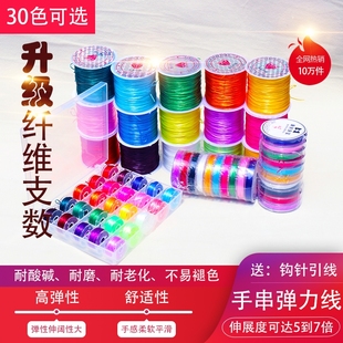 手串绳水晶线手串弹力线串珠线穿手链橡皮筋穿珠子的耐磨工具钩针