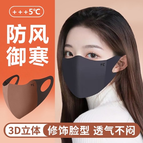 冬季保暖口罩加绒防寒保暖