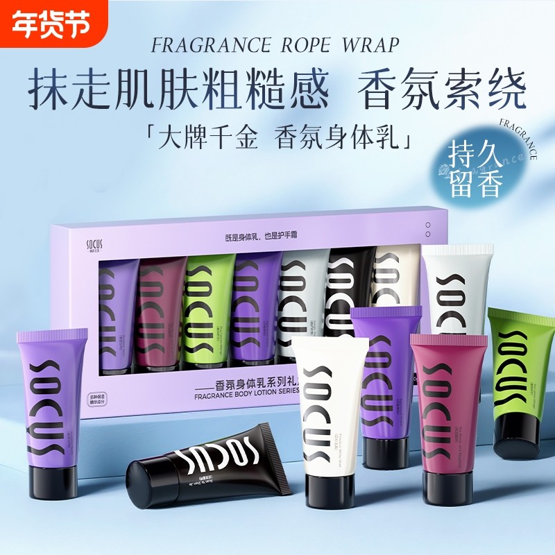 身体乳霜丝滑不粘腻持久留香保湿滋润改善皮肤干燥嫩白体香正品女