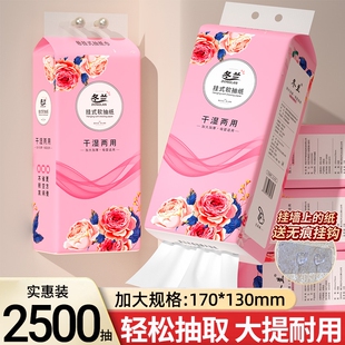 大包纸巾悬挂式抽纸家用实惠装整箱批发餐巾纸擦手用面巾纸卫生纸