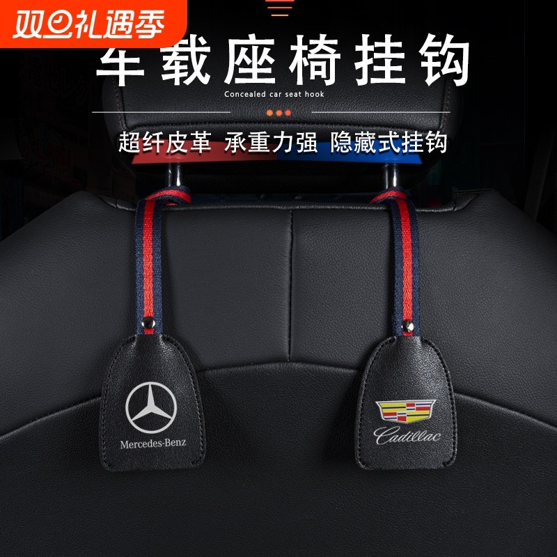 车用车载座椅挂钩后背上多功能内饰用品后排座小挂钩头枕承重