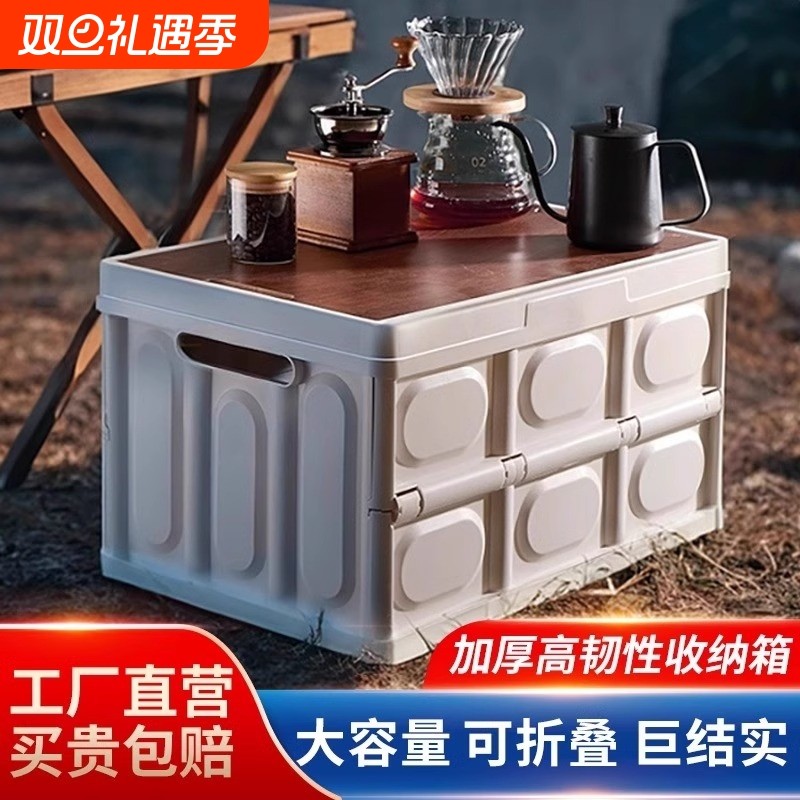 后备箱收纳箱露营汽车家用箱子储物箱车载折叠户外防水塑料大容量