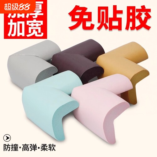桌子桌角防撞角护角防磕碰保护条