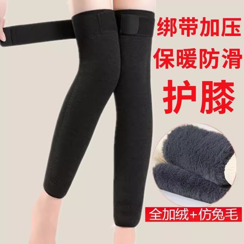 长款护膝膝盖疼女款加绒冬季防滑老寒腿防寒护腿保暖男女皆可老年