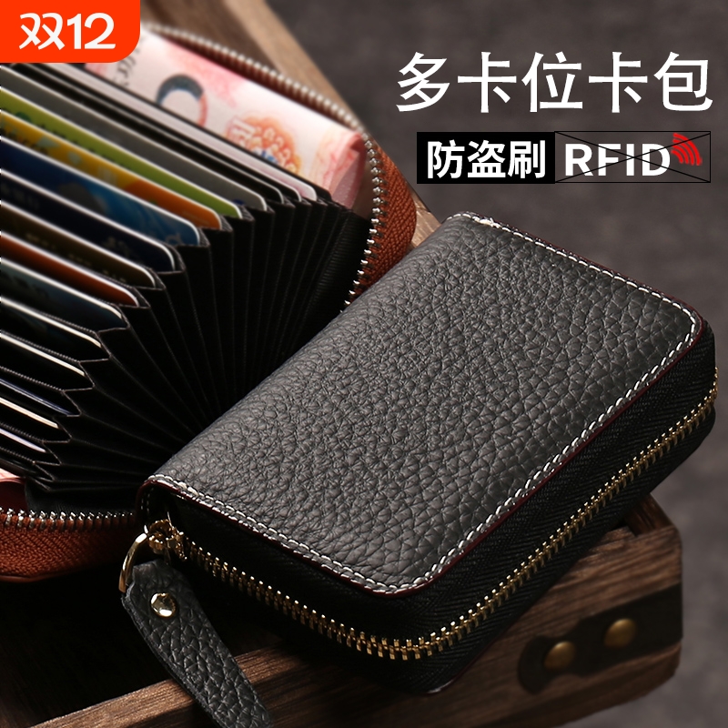 多卡位卡包男款2025新款女士防盗刷装卡的卡夹银行卡片包证件收纳