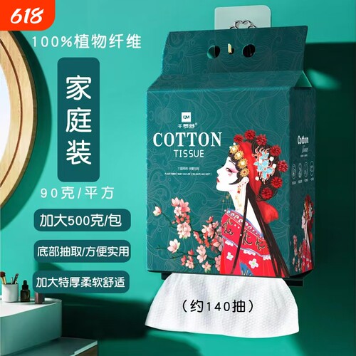 一次性洗脸巾加厚柔软珍珠纹面巾