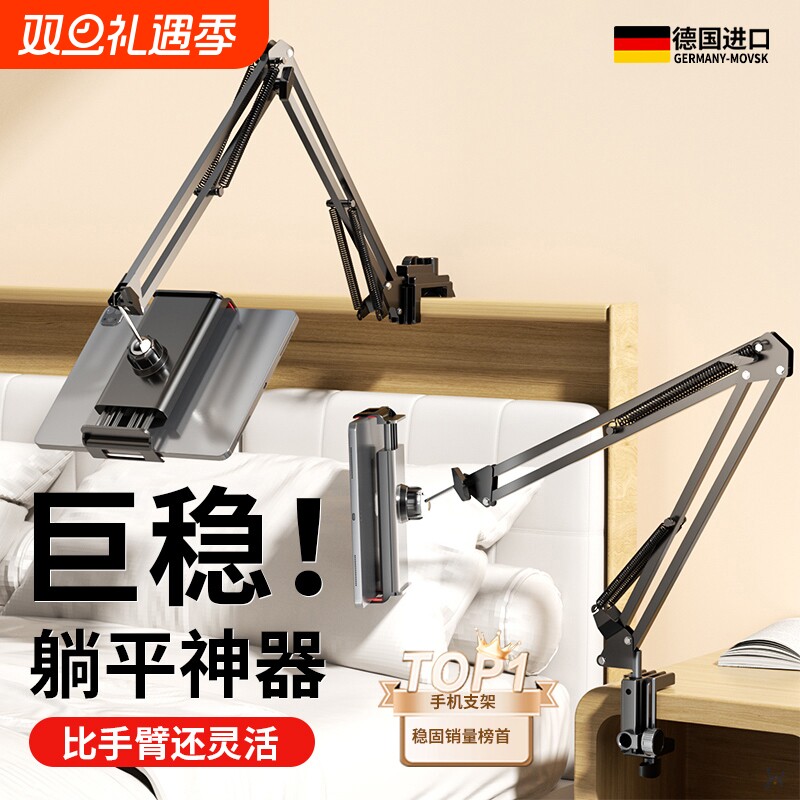 德国】手机支架床上懒人追剧神器