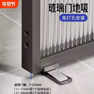 极窄玻璃门吸免打孔新款门后防撞强磁地吸厕所卫生间铝合金门挡器