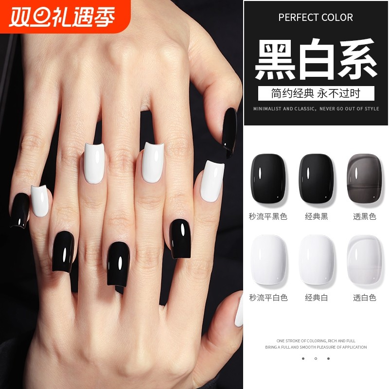 黑白色指甲油胶纯黑透黑色持久纯白蛋白色显白光疗胶美甲店用