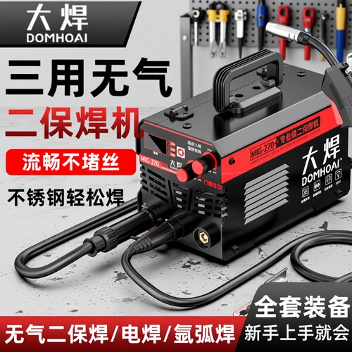 无气二保焊机220v家用一体