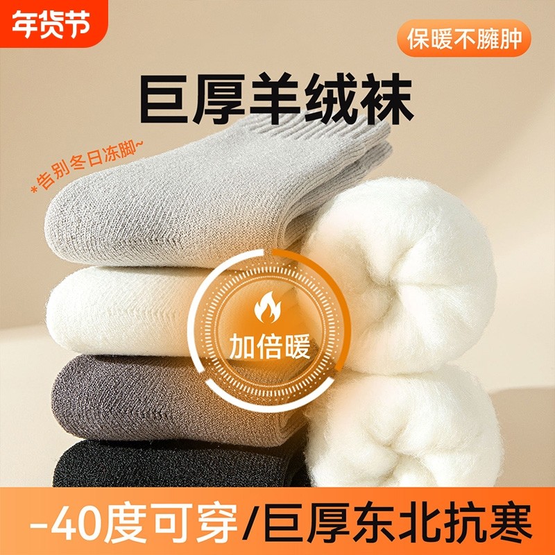 羊绒加厚袜子男款秋冬加绒中筒袜男士睡眠羊毛地板保暖毛圈长袜,女士内衣/男士内衣/家居服,中筒袜,淘宝优惠券,粉丝福利购,淘宝优惠卷