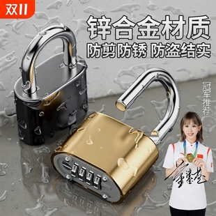 密码挂锁防水防锈防盗锁书包家用大门大号锁头长梁安全实心防盗窗