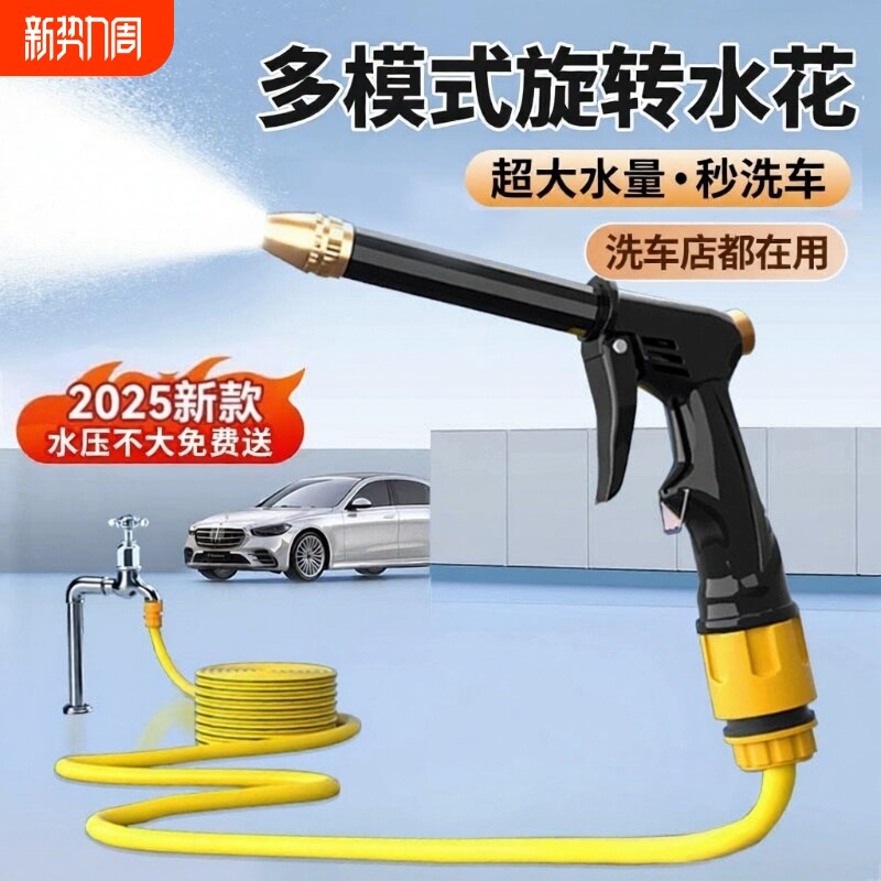 洗车水枪高压喷头家用软冲洗水管增压水龙头强力喷枪自来水洗地