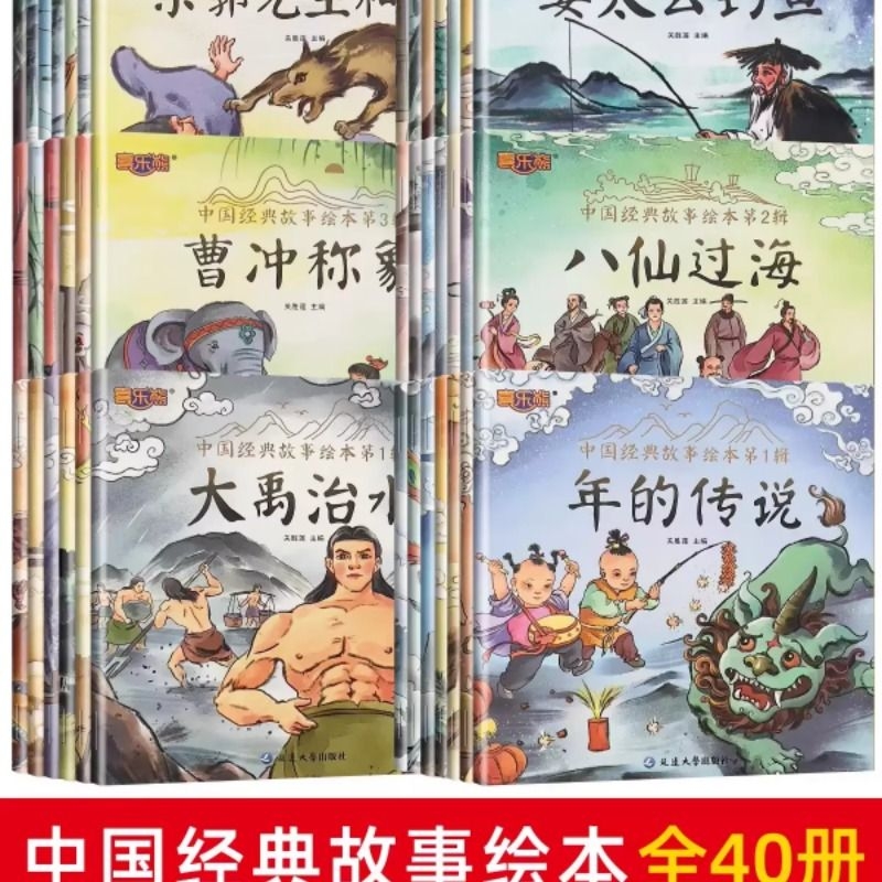 中国经典故事绘本传统文化节日故事书籍神话民间睡前故事书注音版