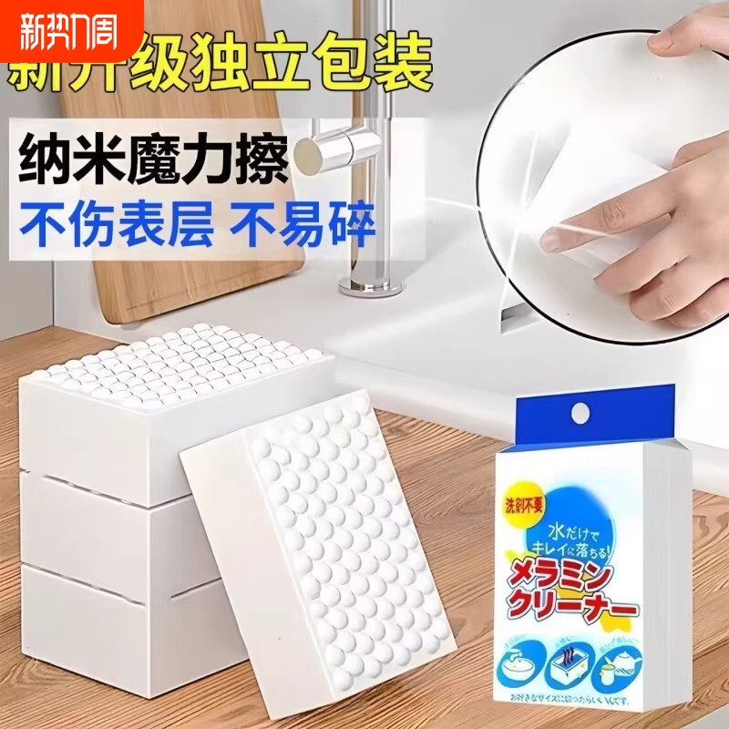 纳米海绵魔力擦块高密度清洁厨房刷碗洗碗海绵洗茶杯擦鞋墙面去污