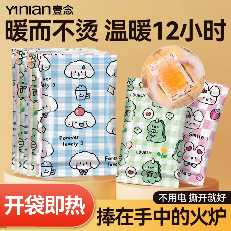 暖手宝学生专用自发热暖宝宝手握暖手蛋儿童暖手贴迷你小穿戴冬天