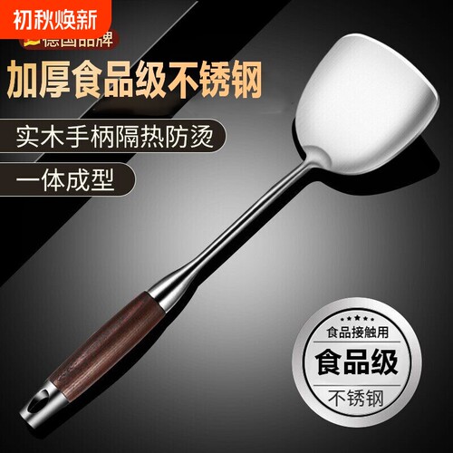 锅铲铲子炒菜家用加长不锈钢厨房加厚汤勺漏勺厨具炒勺套装铁锅铲