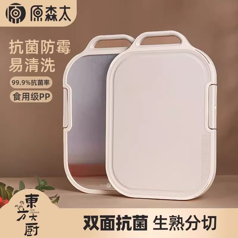 原森太菜板防霉抗菌家用案板厨房专用不锈钢水果切菜板食品级双面