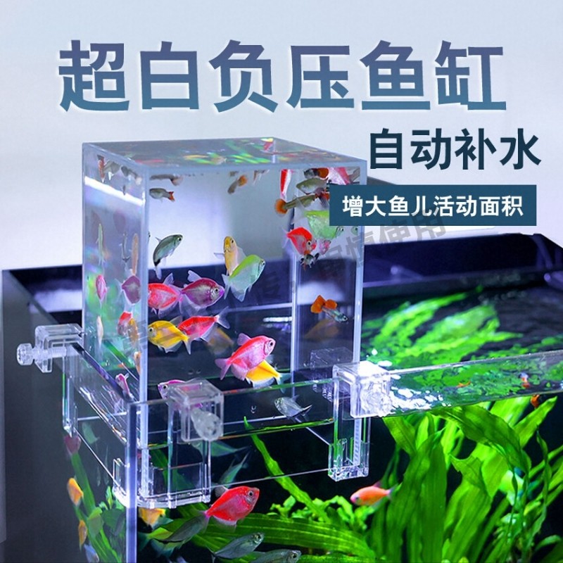 负压鱼缸 创意悬浮水族箱 缸中缸 负压缸支架固定展示方便