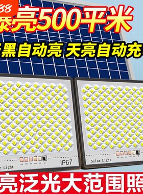 家用太阳能路灯超亮免布线