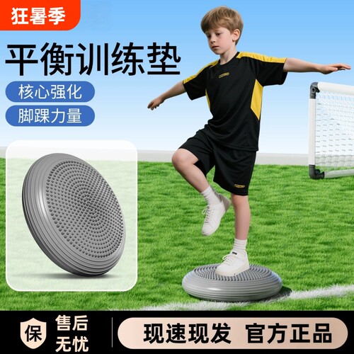 左都儿童平衡瑜伽气垫脚踩平衡球