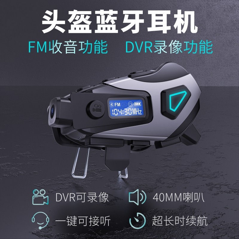 新款K10头盔蓝牙耳机可DVR录像FM收音语言助手降噪防水长续航