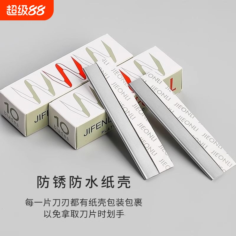 修眉刀片美容院化妆师专用初学者安全型可替换修眉毛神器刮眉刀女