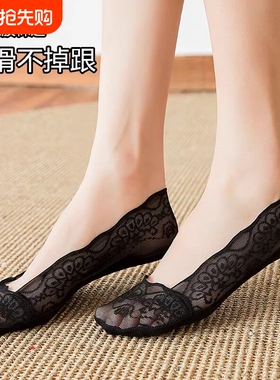 蕾丝船袜女纯棉底浅口袜黑色夏季薄款硅胶防滑透气不掉跟隐形袜子