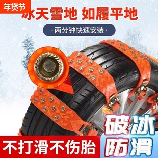 汽车防滑链越野轿车suv通用不伤牛筋履带式冬季防滑神器橡胶轮胎