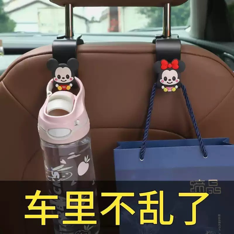 网红创意收纳车载挂钩高级感卡通可爱汽车座椅挂钩摆件车内不乱了