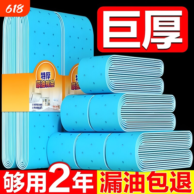 抽油烟机吸油棉条厨房家用通用防油贴纸加厚垫油纸油槽专用过滤网