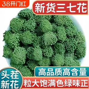 正宗云南文山三七花茶的功效与作用野生特级中药材正品官方旗舰店