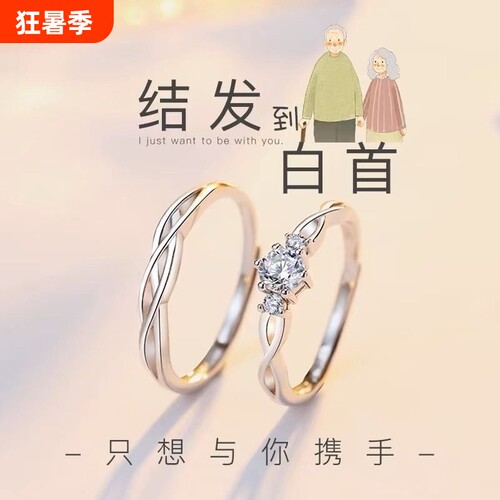 情侣戒指一对男女款防银小众礼物