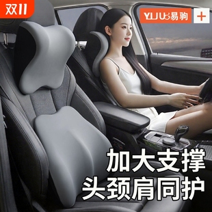 汽车头枕护颈枕车内靠枕车用座椅记忆棉枕头高档护腰靠垫四季 通用