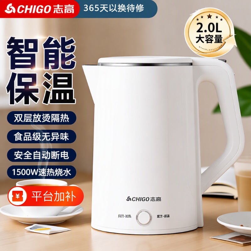 志高电热水壶家用保温一体恒温便携煮水壶开水壶烧水电水壶全自动
