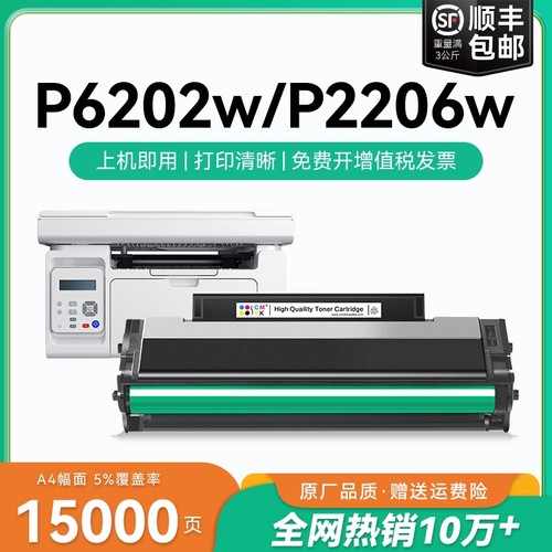 适用奔图M6202nw硒鼓PD213墨盒奔图P2206nw M6603碳粉M6206w墨粉2210打印机pantum pd213e激光6202家用CMYK