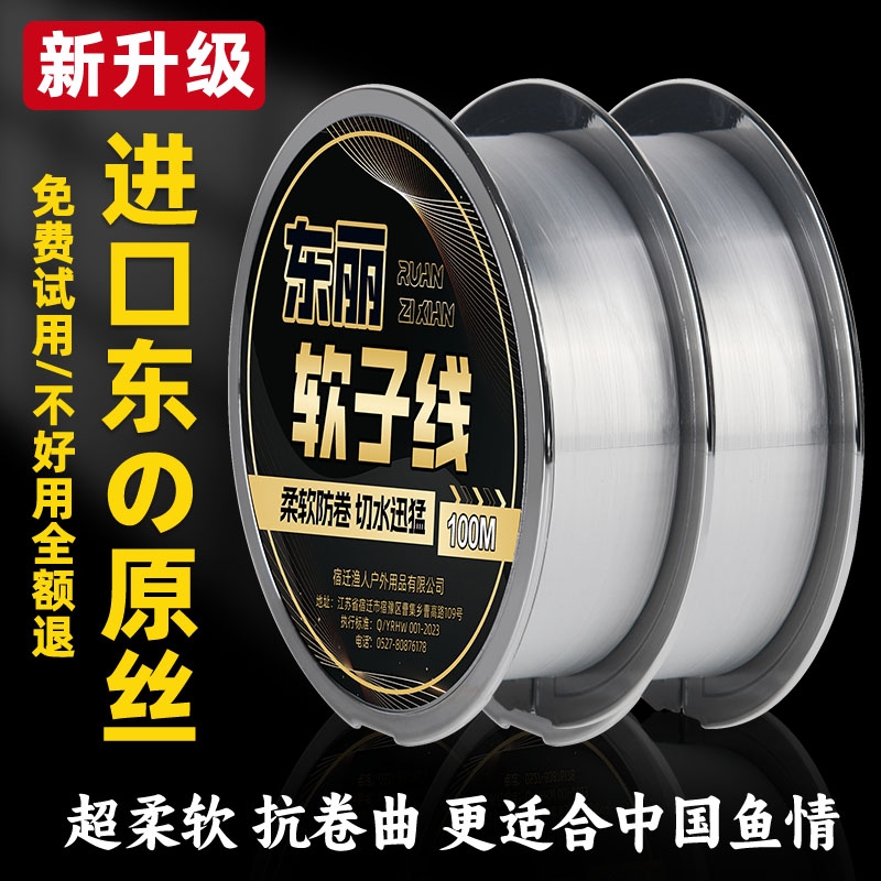 进口东丽子线原丝正品不打卷钓鱼线主线强拉力高端尼龙线碳氟耐磨